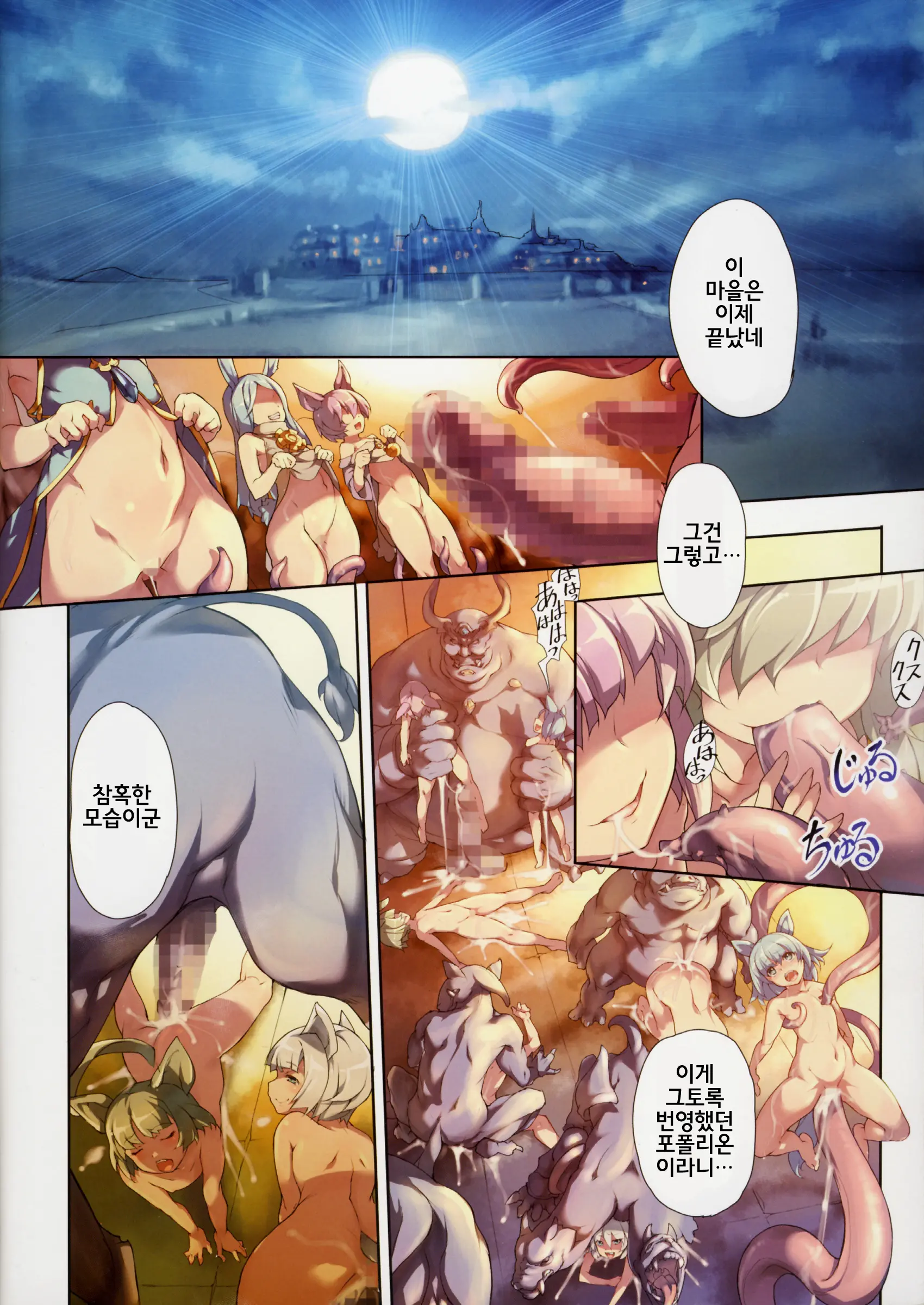 Himekemono No Musume
