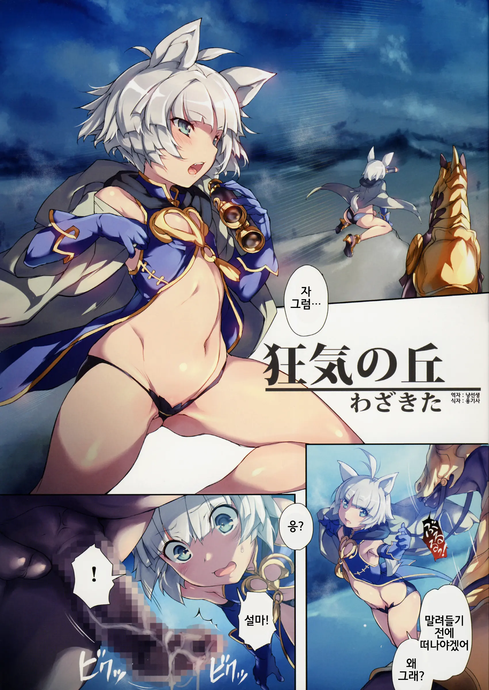 Himekemono No Musume