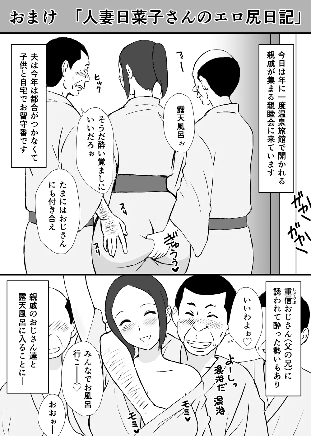 Uchi No Haha Wa Kotowarenai | 우리엄마는 거절을못한다