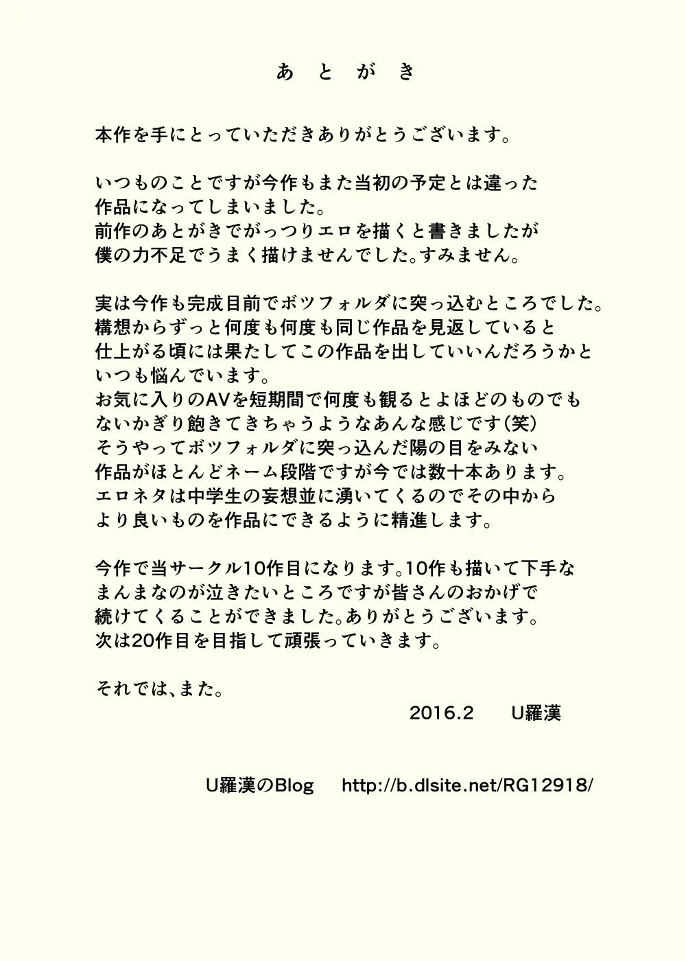 Uchi No Haha Wa Kotowarenai | 우리엄마는 거절을못한다