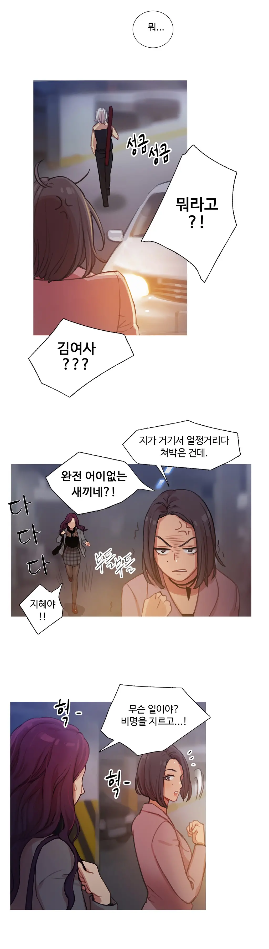 Manyeoui Seukaendeul | Scandal Of The Witch Ch. 0-8