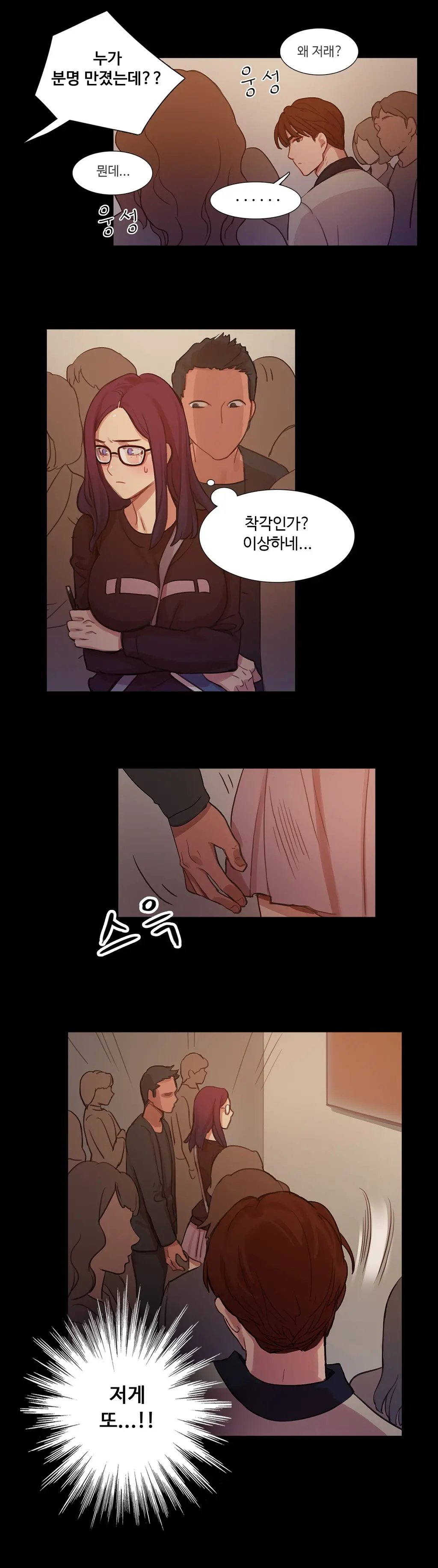 Manyeoui Seukaendeul | Scandal Of The Witch Ch. 0-8