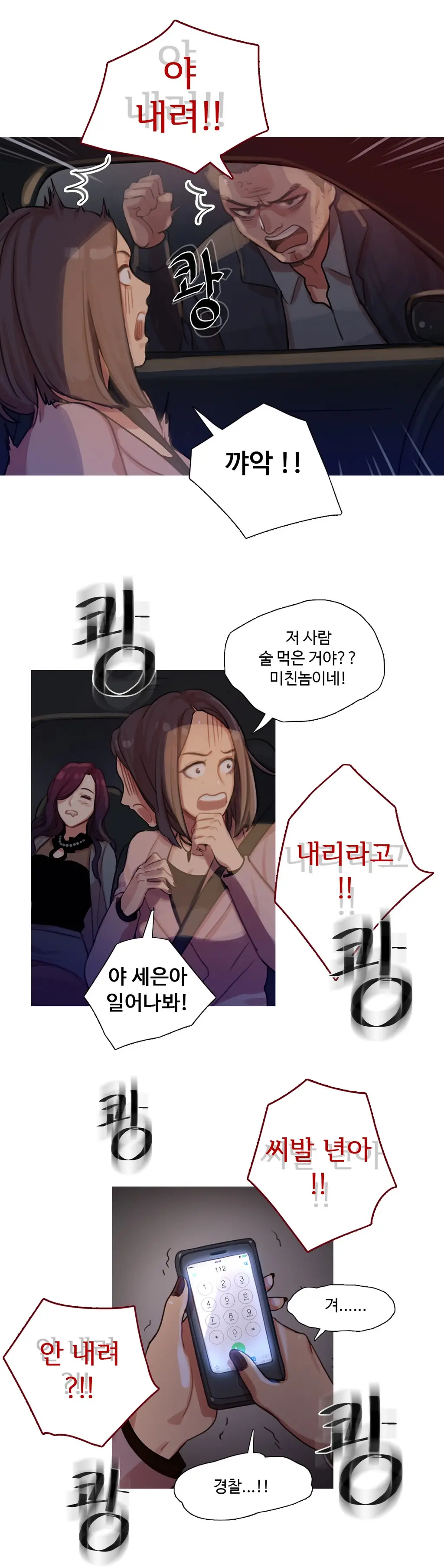 Manyeoui Seukaendeul | Scandal Of The Witch Ch. 0-8