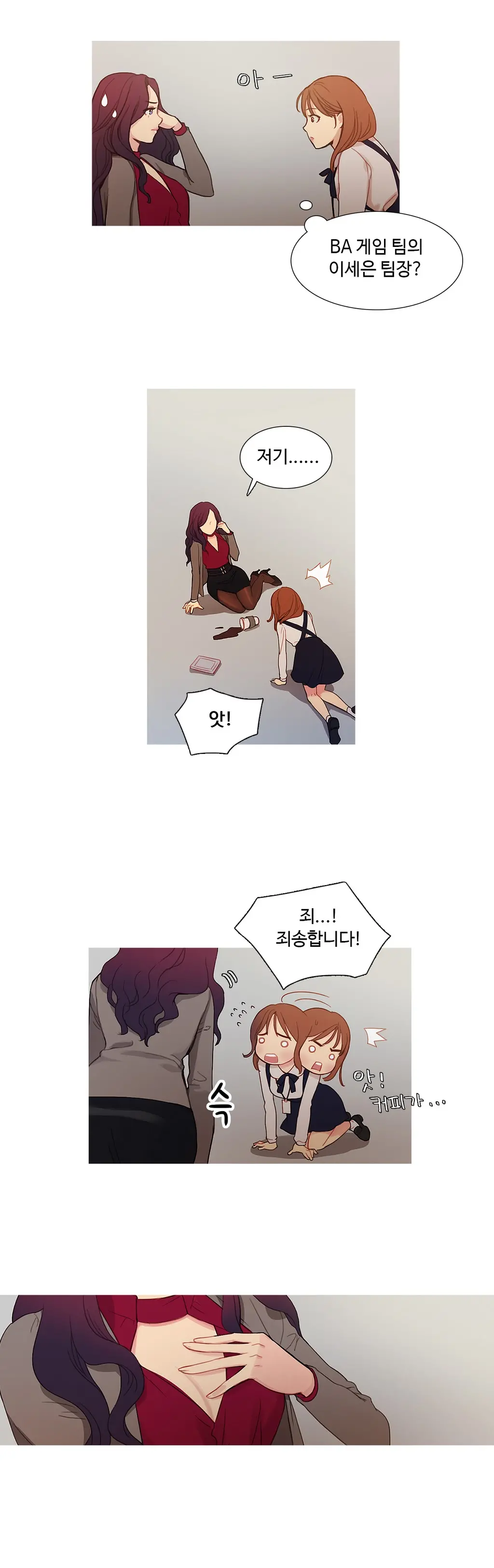 Manyeoui Seukaendeul | Scandal Of The Witch Ch. 0-8
