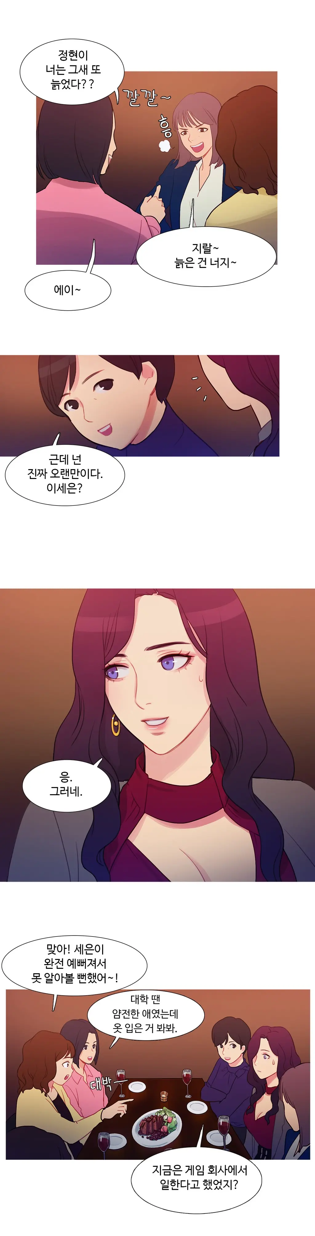 Manyeoui Seukaendeul | Scandal Of The Witch Ch. 0-8