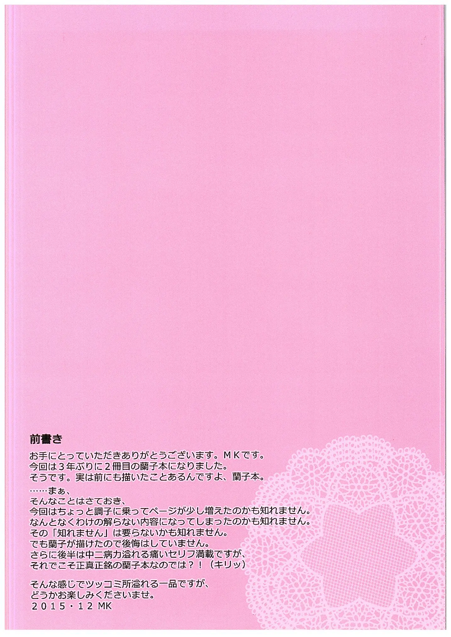 Yume Miru Tsubomi | 꿈을 꾸는 꽃 봉오리