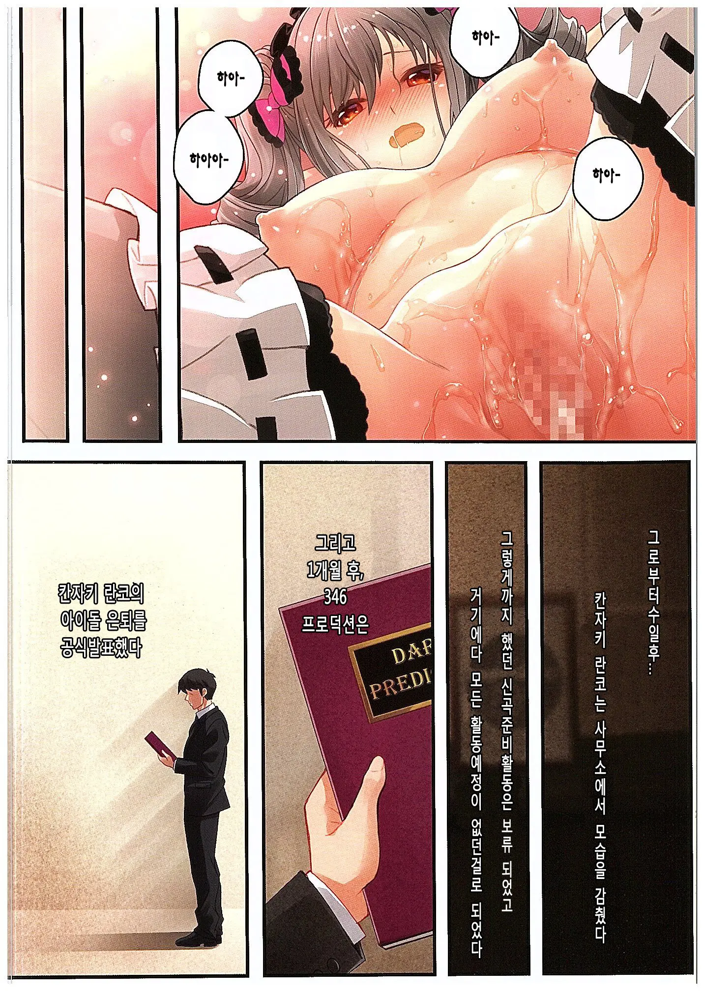 Yume Miru Tsubomi | 꿈을 꾸는 꽃 봉오리