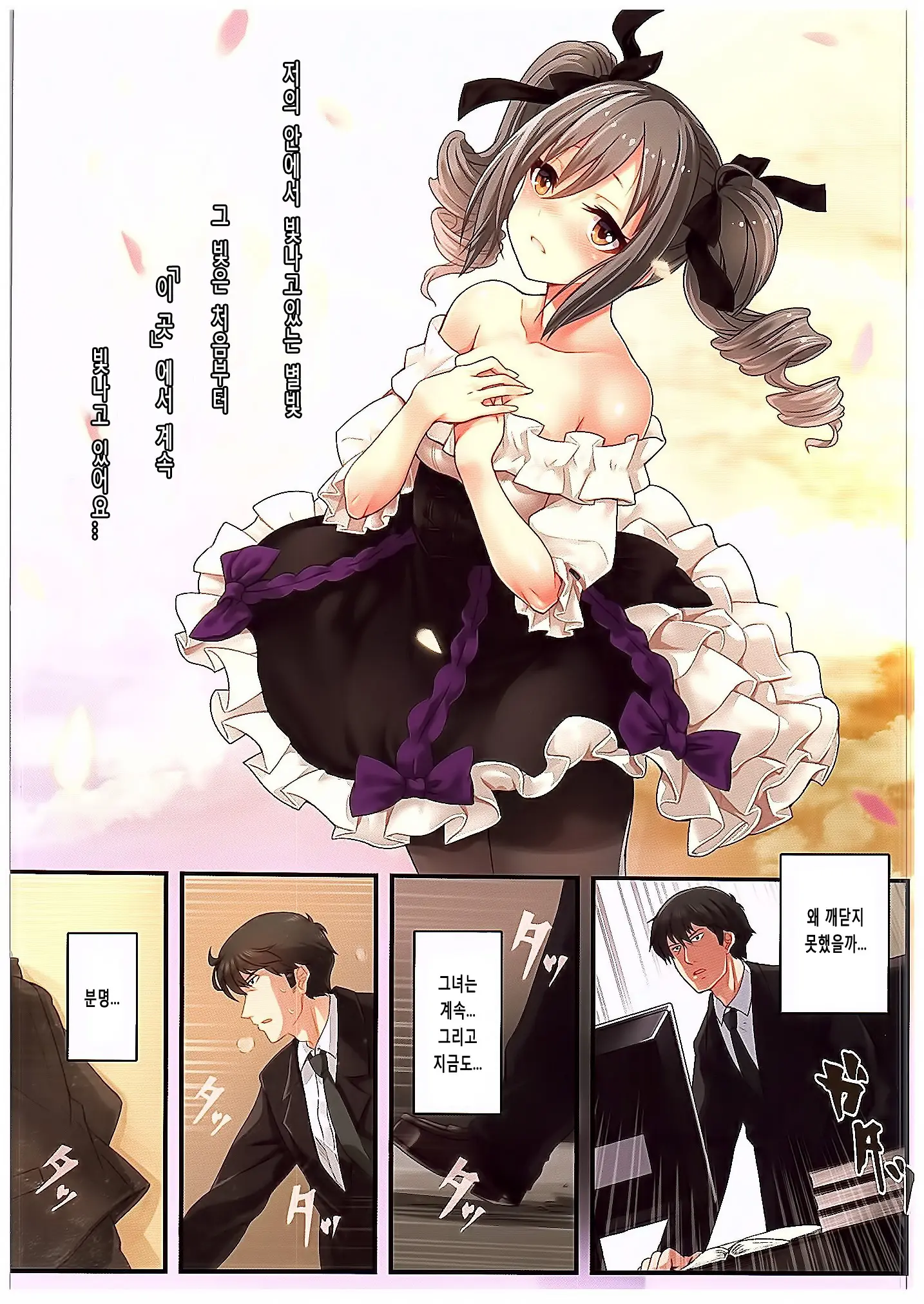 Yume Miru Tsubomi | 꿈을 꾸는 꽃 봉오리