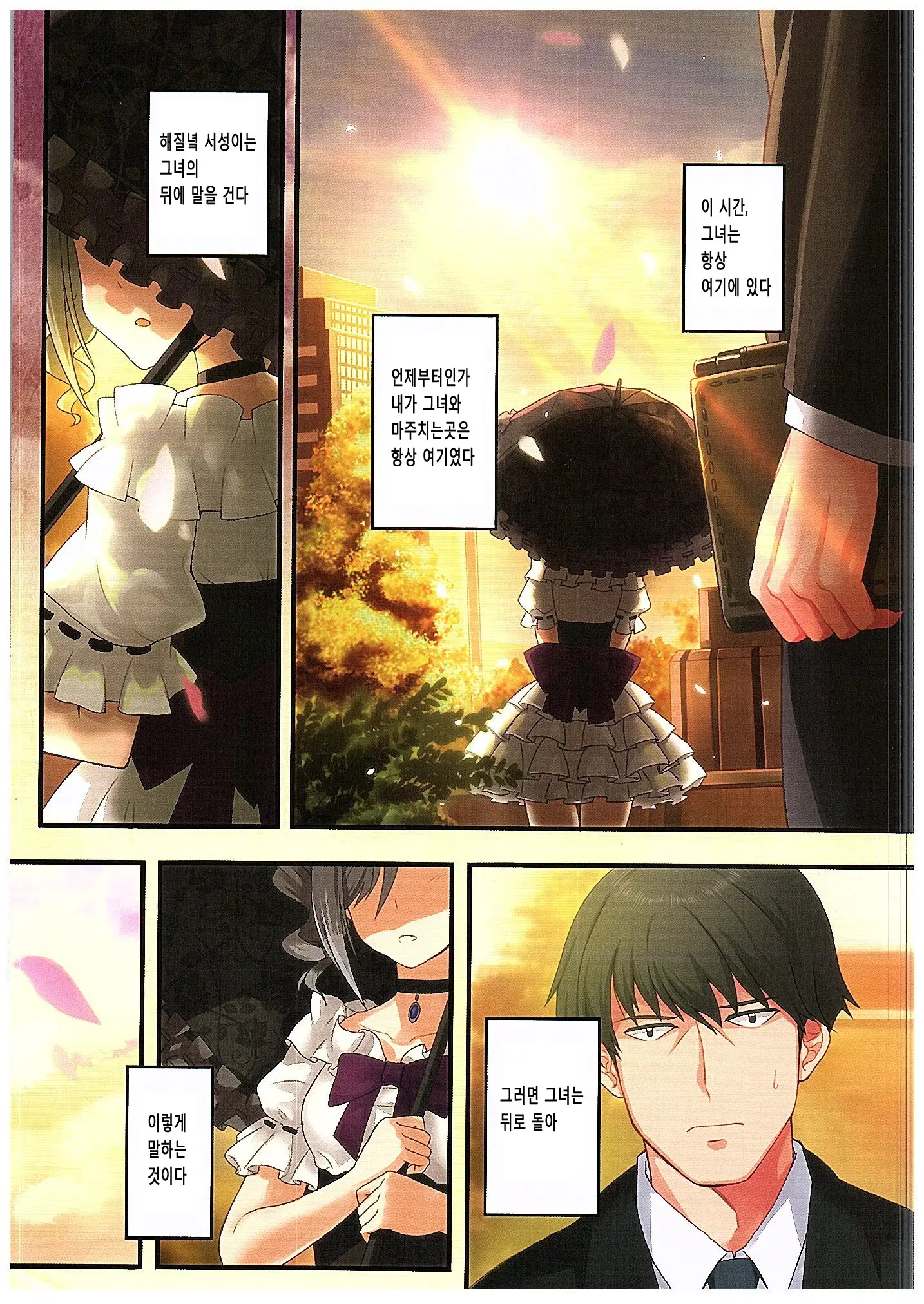 Yume Miru Tsubomi | 꿈을 꾸는 꽃 봉오리