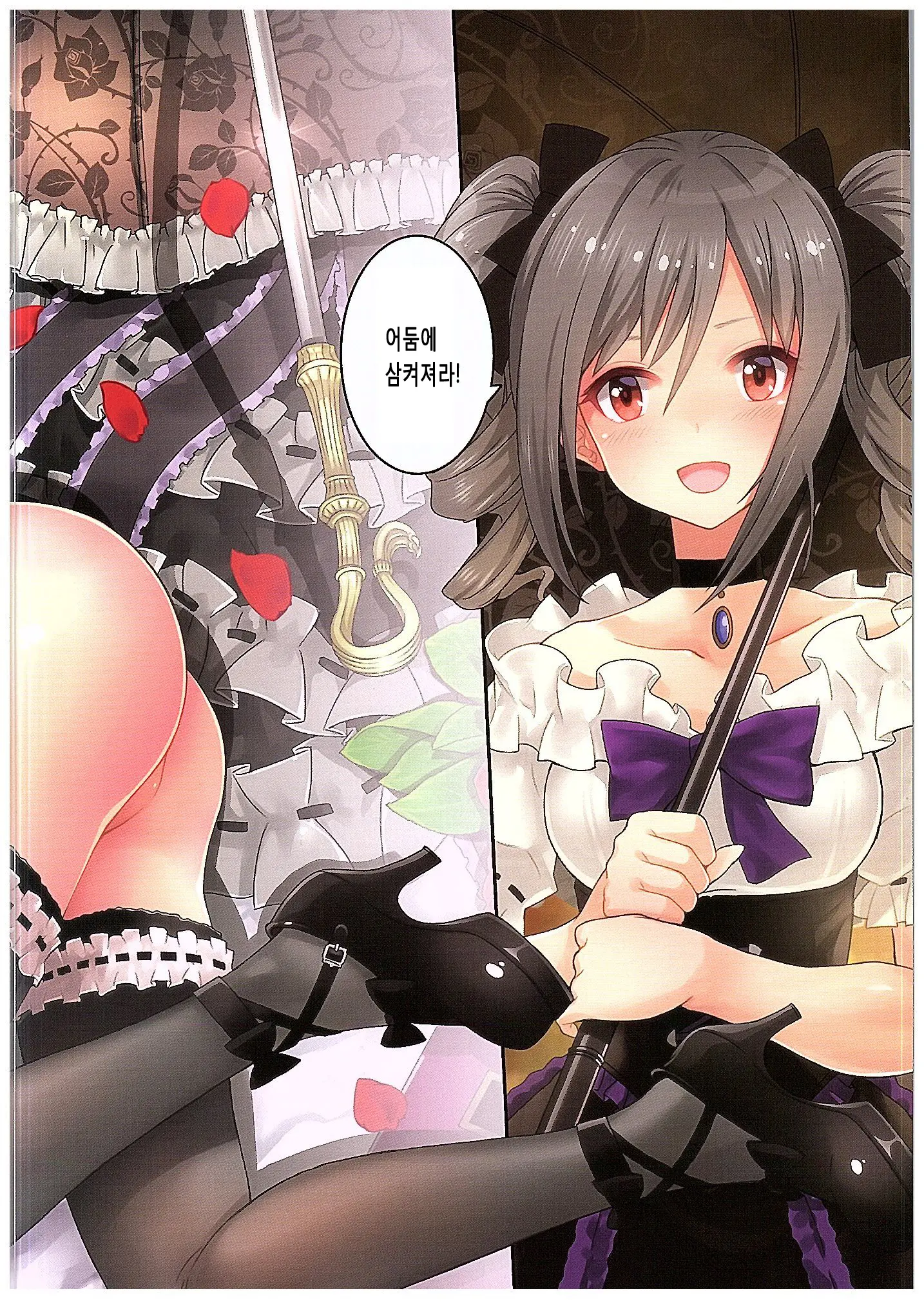Yume Miru Tsubomi | 꿈을 꾸는 꽃 봉오리