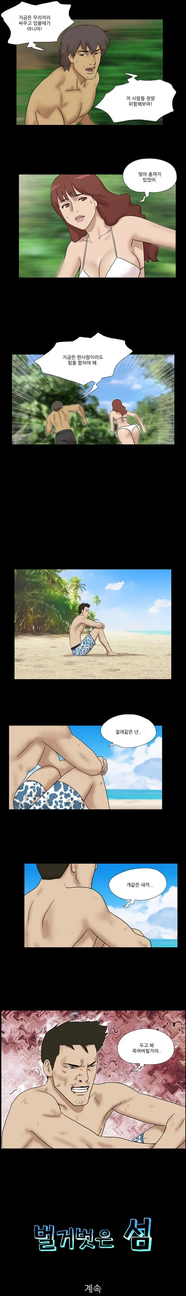 Nude Island Ch. 1-38