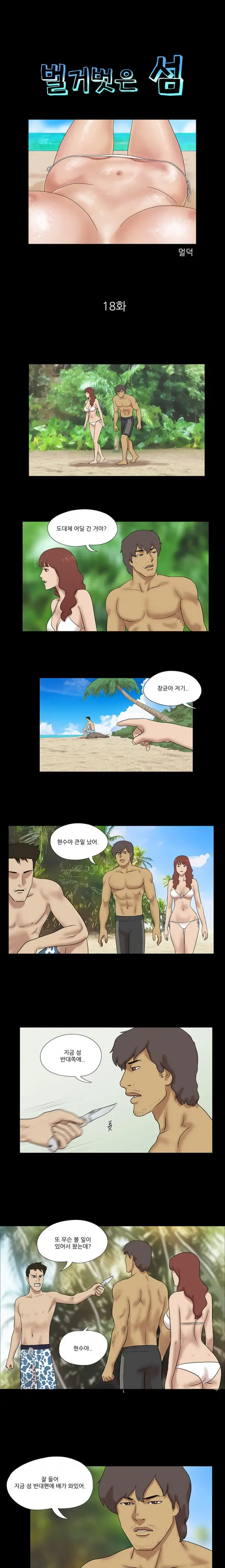 Nude Island Ch. 1-38