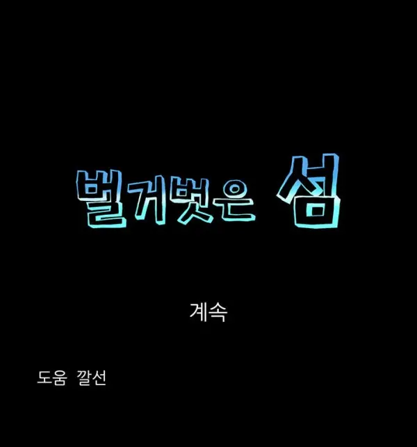 Nude Island Ch. 1-38