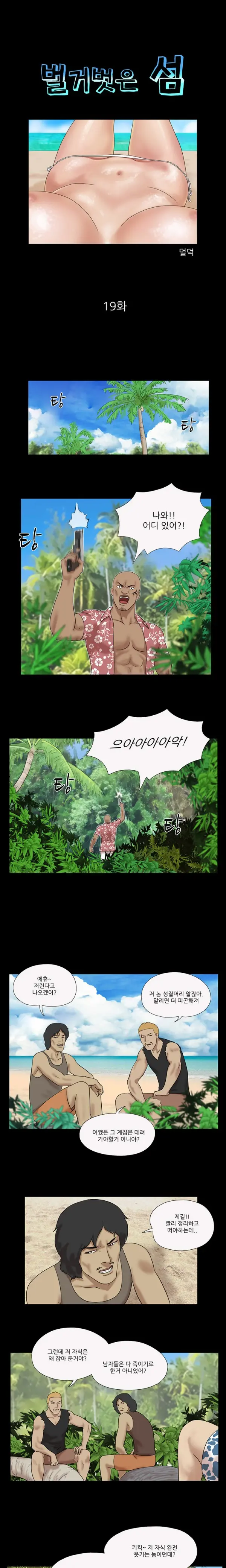 Nude Island Ch. 1-38