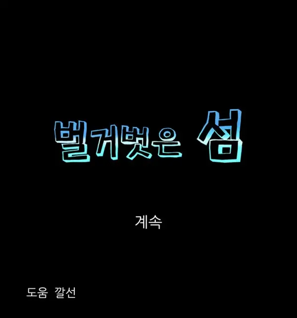 Nude Island Ch. 1-38