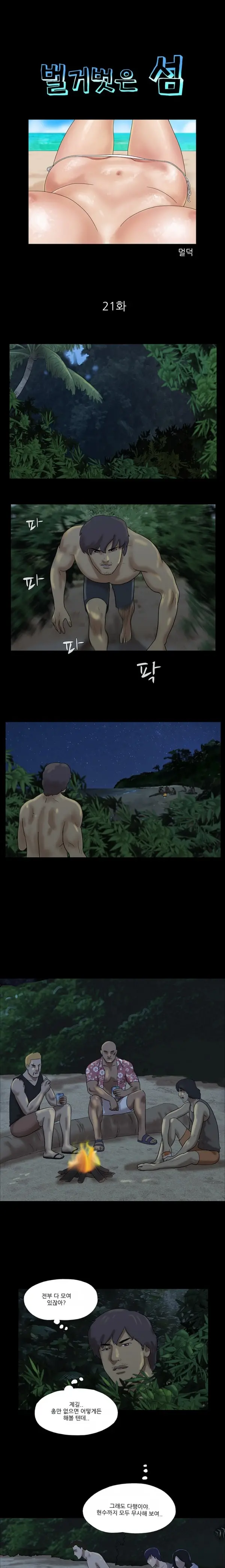 Nude Island Ch. 1-38