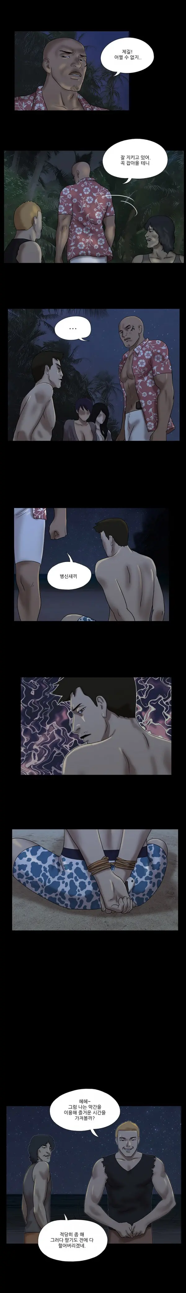 Nude Island Ch. 1-38