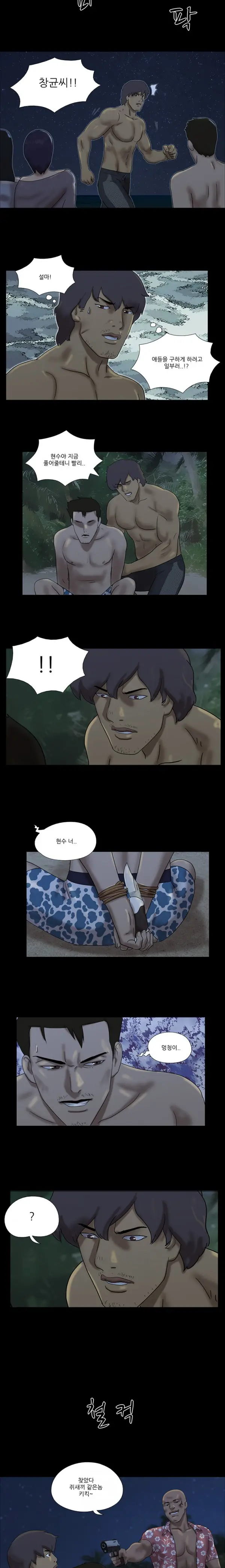 Nude Island Ch. 1-38
