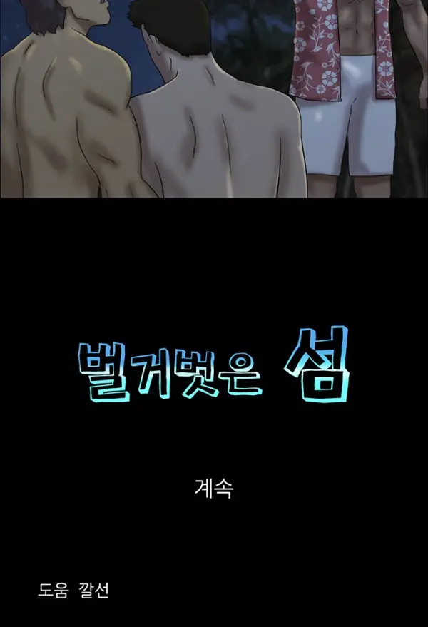 Nude Island Ch. 1-38