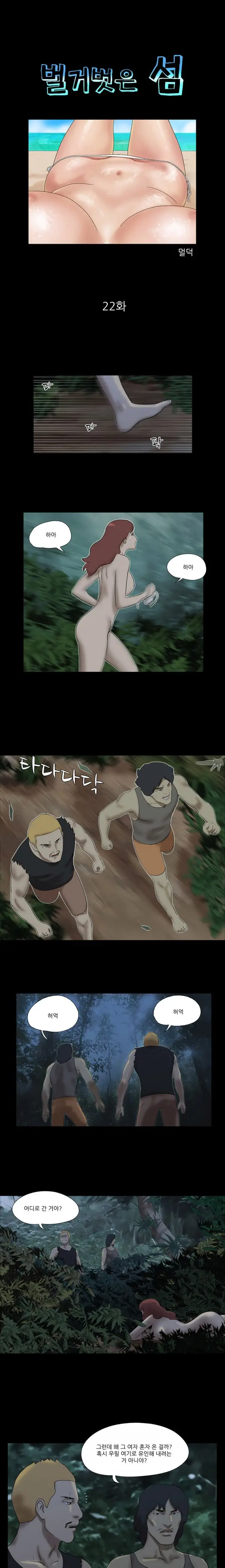 Nude Island Ch. 1-38