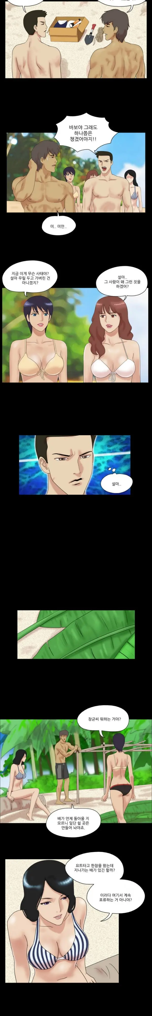 Nude Island Ch. 1-38