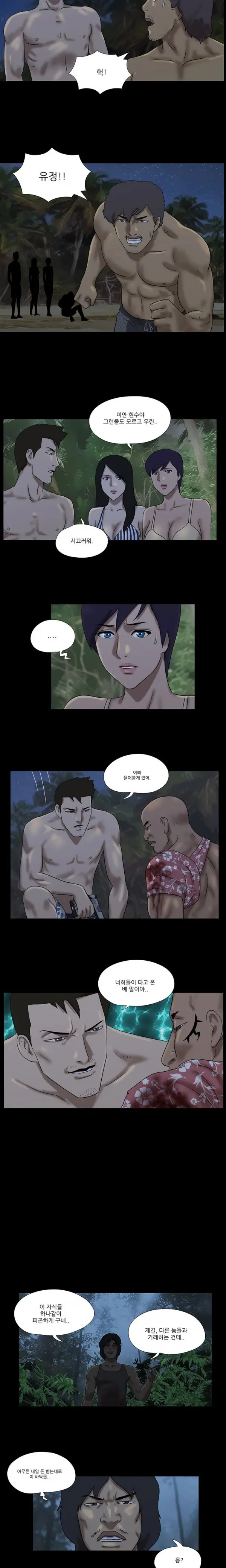 Nude Island Ch. 1-38