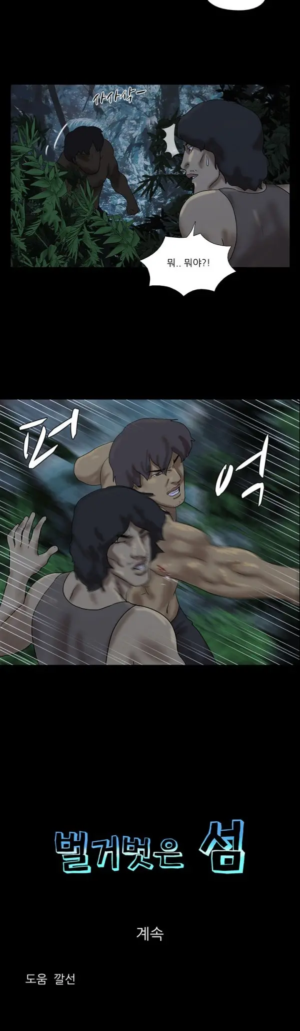 Nude Island Ch. 1-38