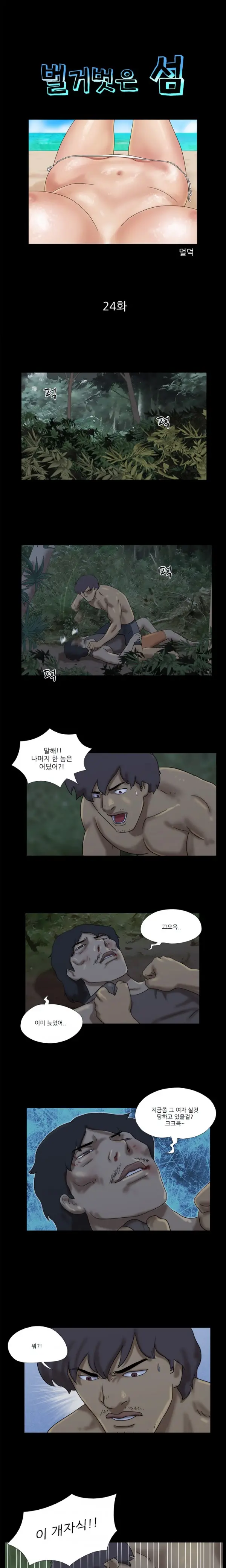 Nude Island Ch. 1-38