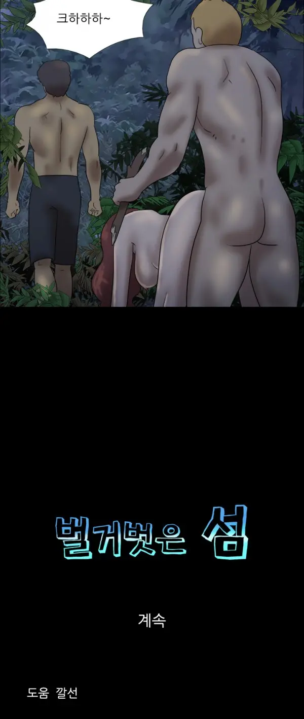 Nude Island Ch. 1-38