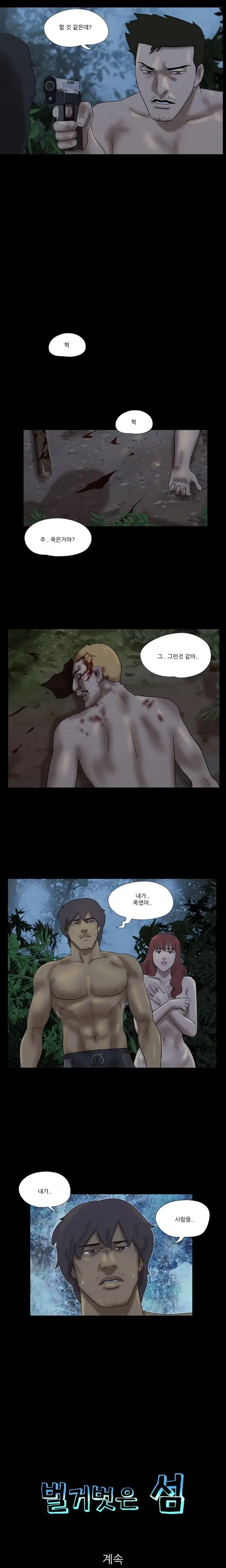Nude Island Ch. 1-38