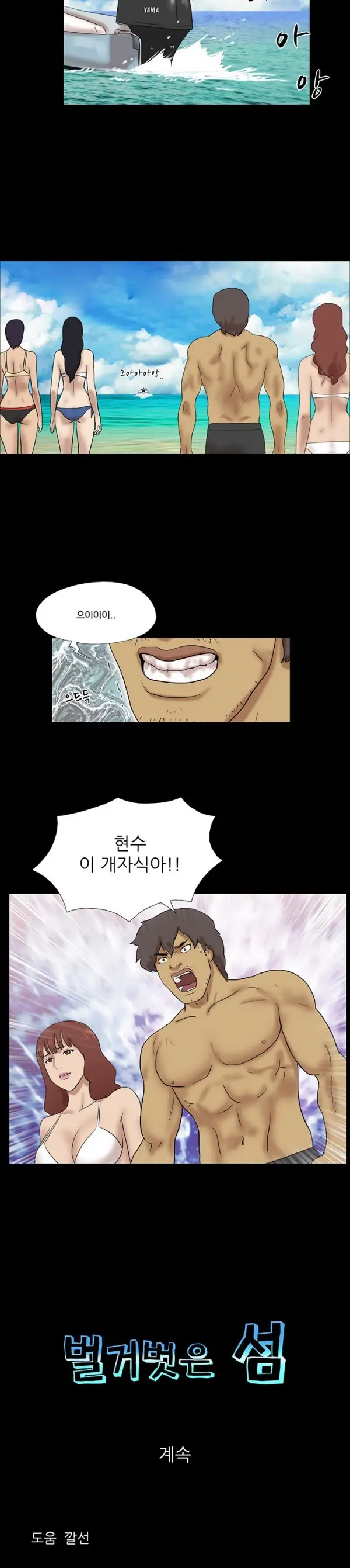 Nude Island Ch. 1-38