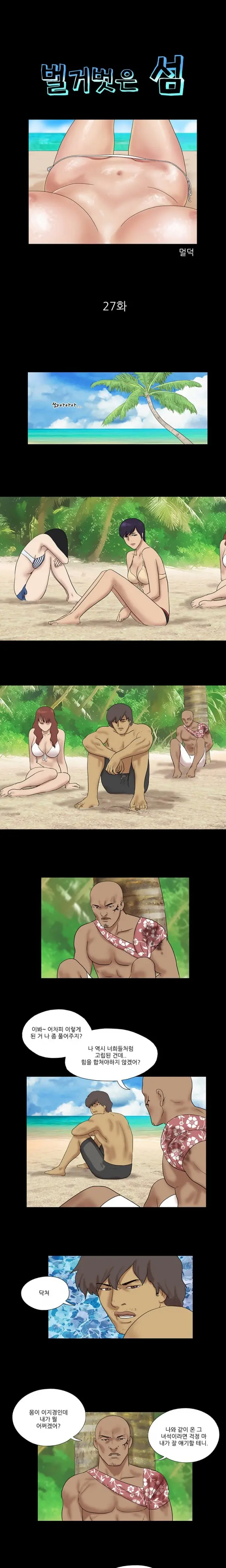 Nude Island Ch. 1-38