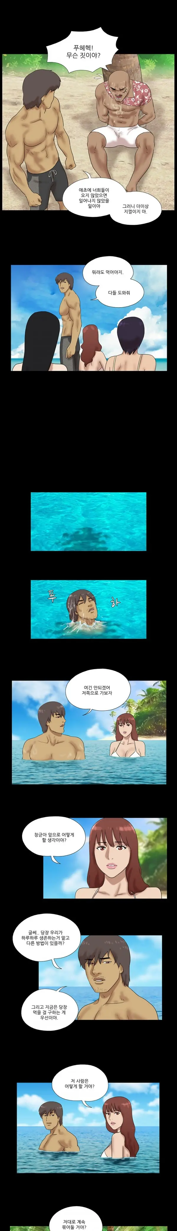 Nude Island Ch. 1-38
