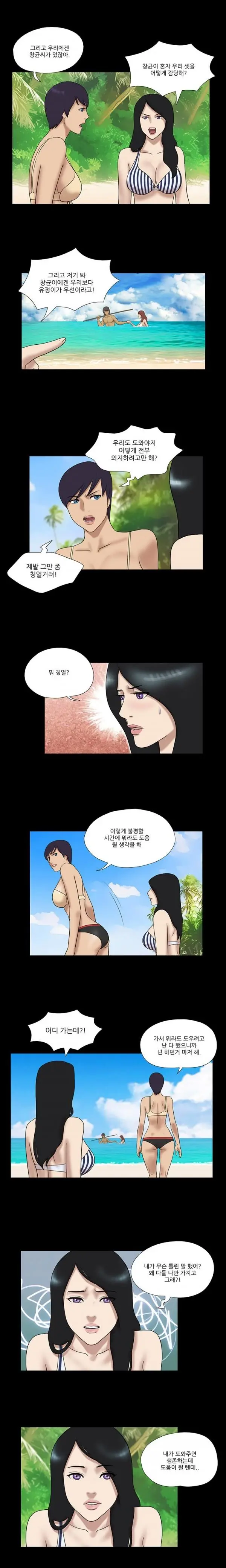 Nude Island Ch. 1-38