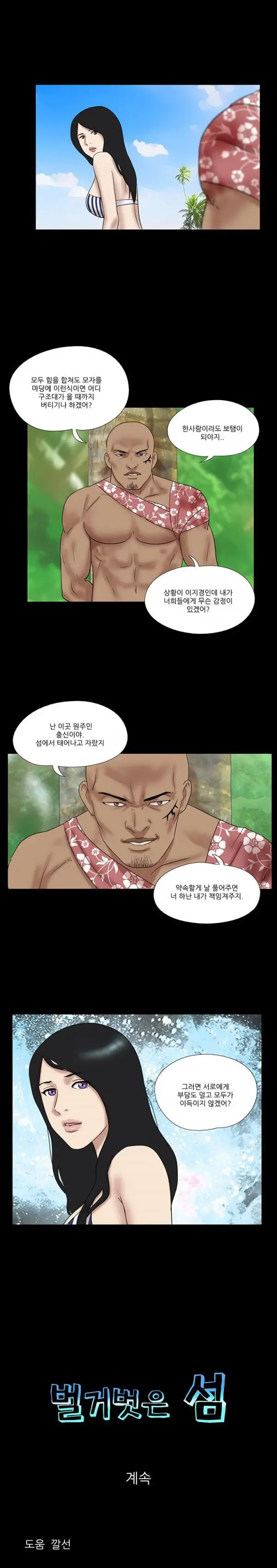 Nude Island Ch. 1-38