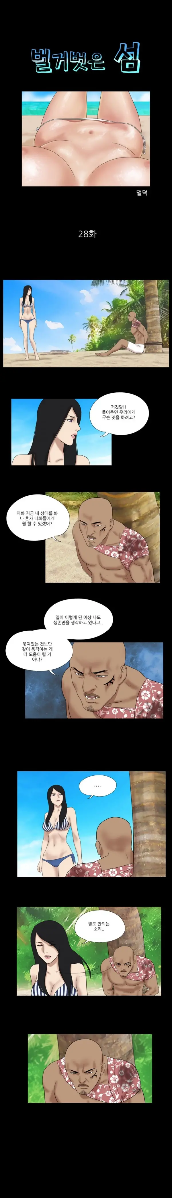 Nude Island Ch. 1-38
