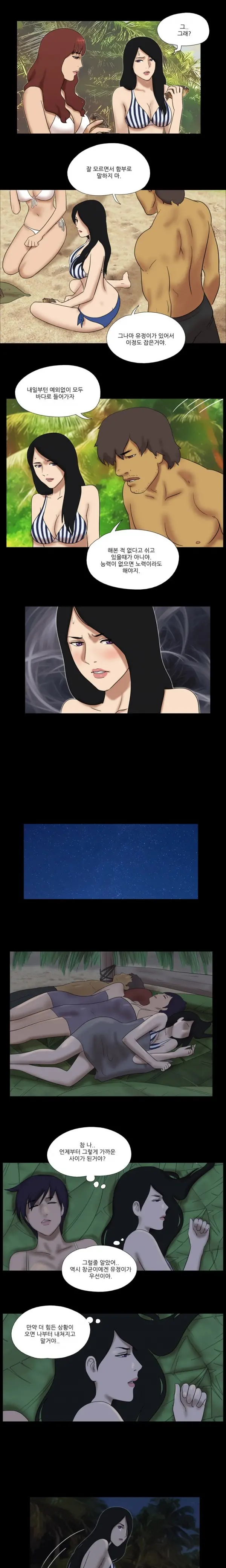 Nude Island Ch. 1-38