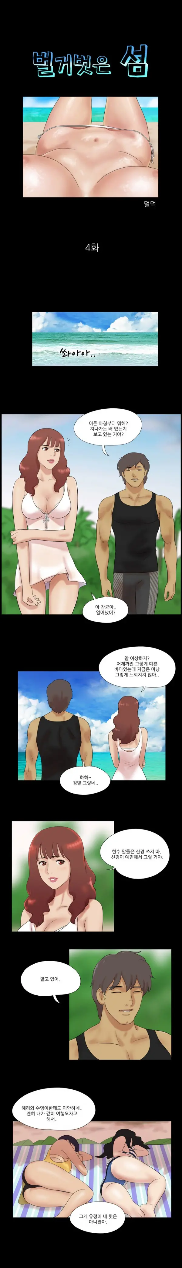 Nude Island Ch. 1-38