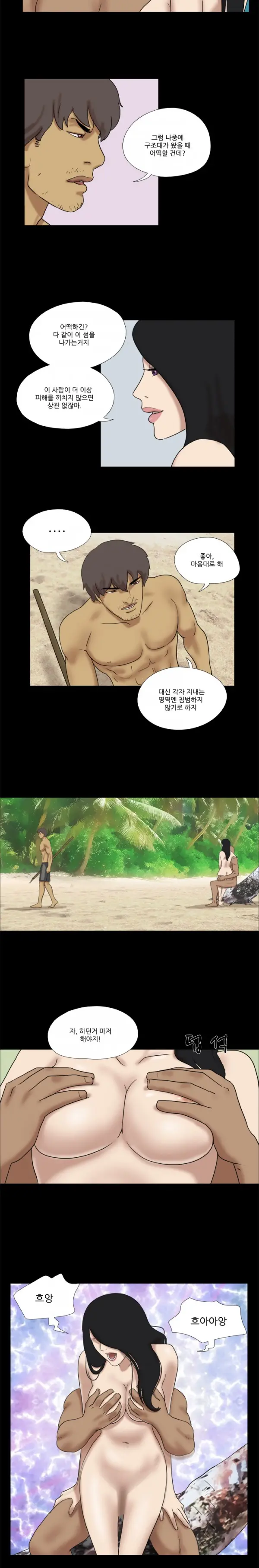 Nude Island Ch. 1-38