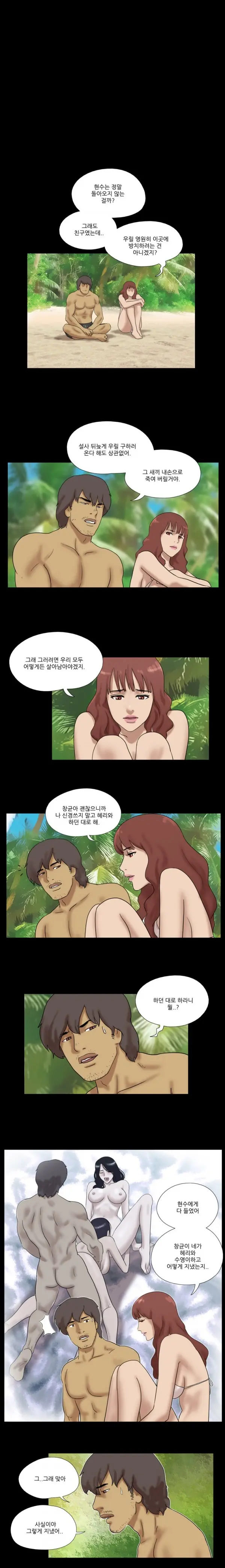 Nude Island Ch. 1-38