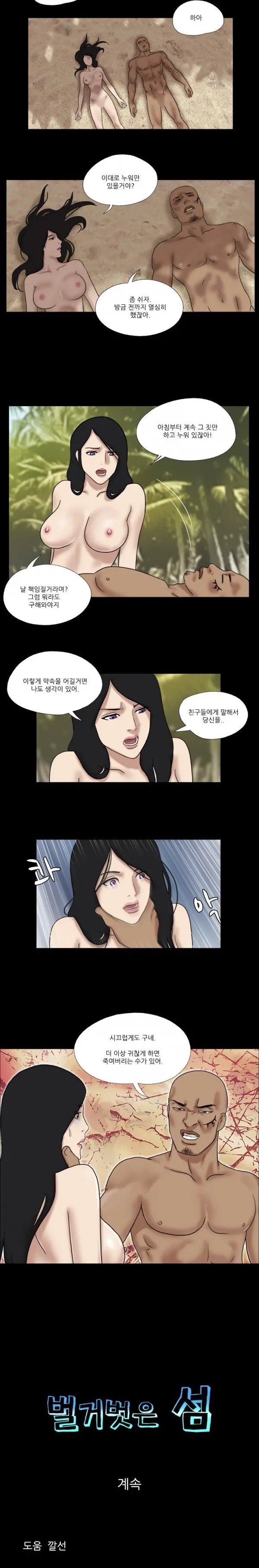 Nude Island Ch. 1-38