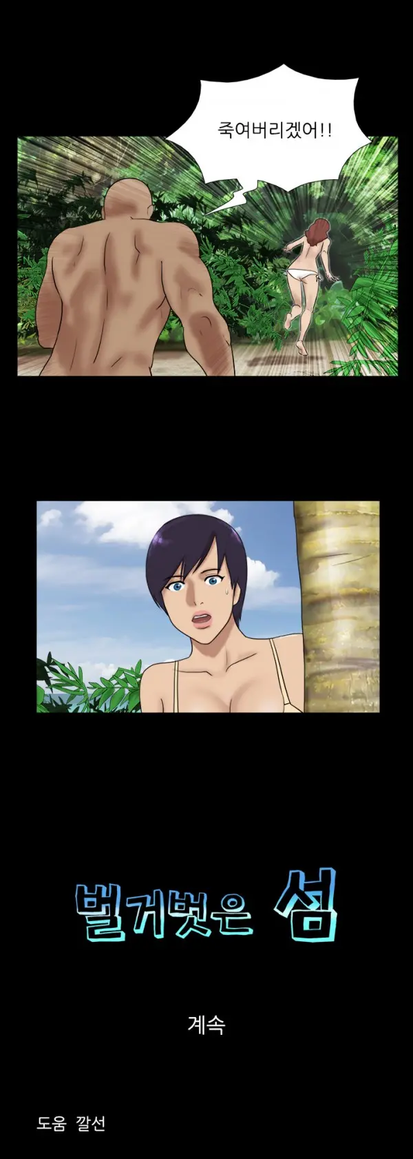 Nude Island Ch. 1-38