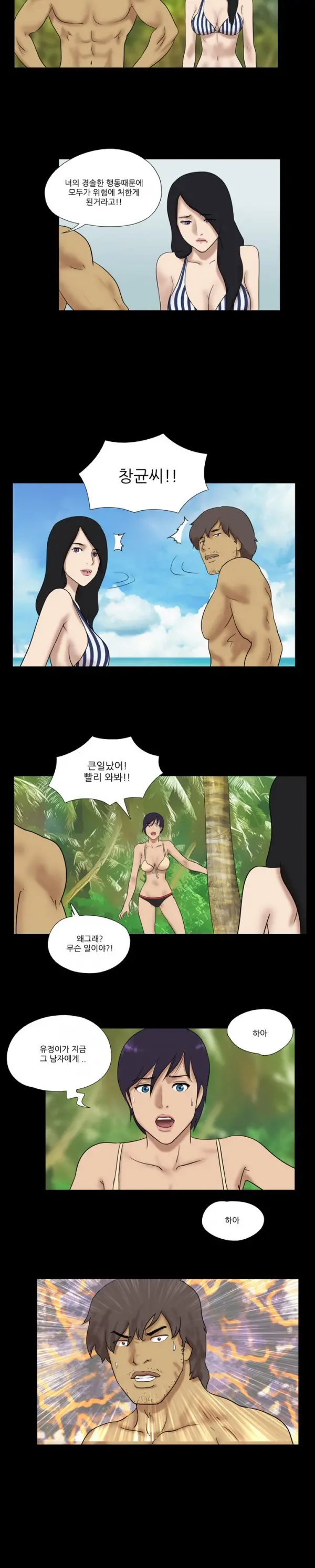 Nude Island Ch. 1-38