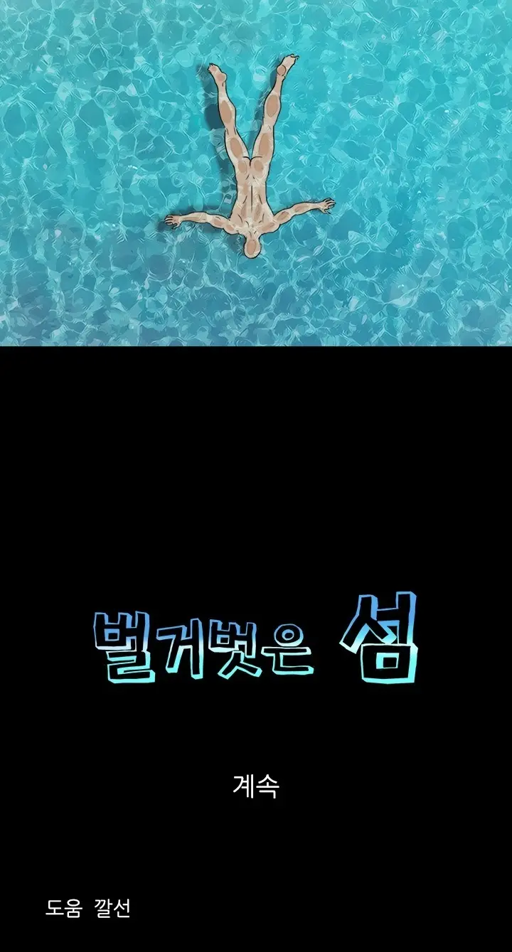 Nude Island Ch. 1-38
