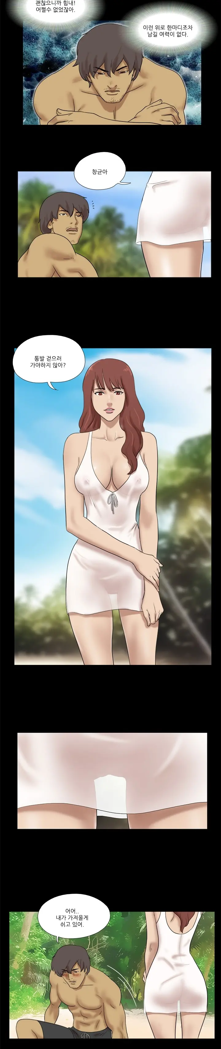Nude Island Ch. 1-38