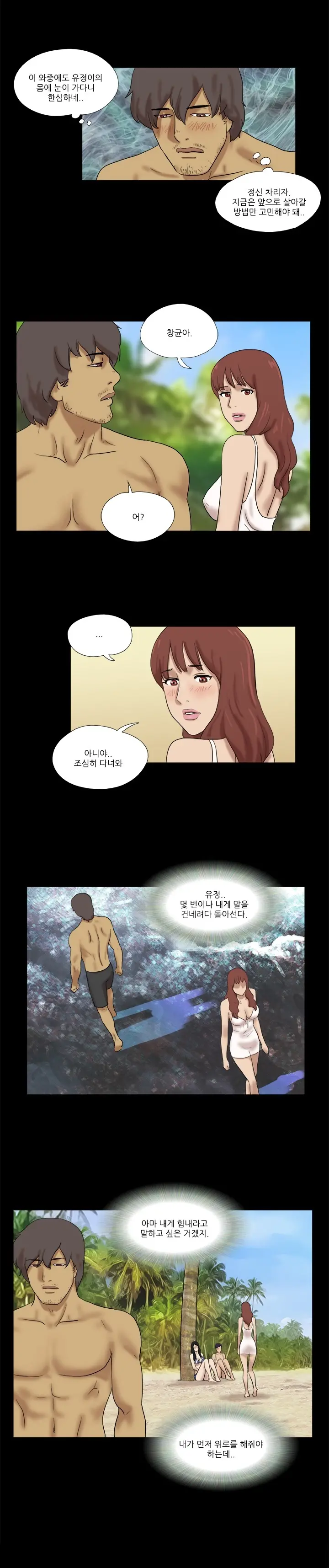 Nude Island Ch. 1-38