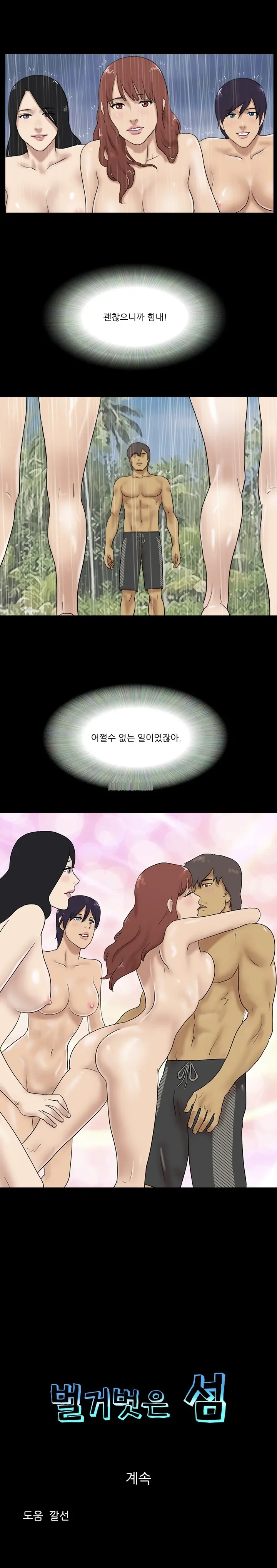 Nude Island Ch. 1-38