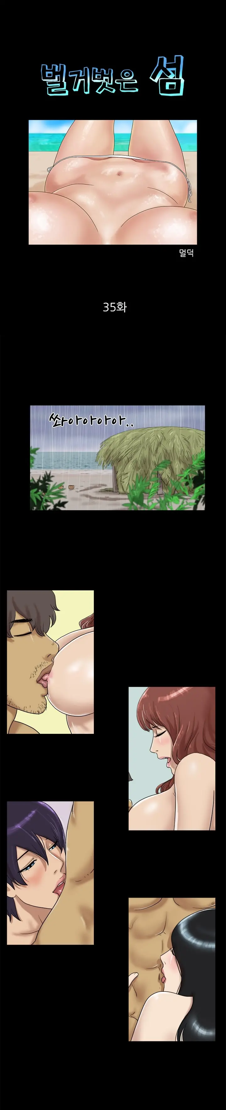 Nude Island Ch. 1-38