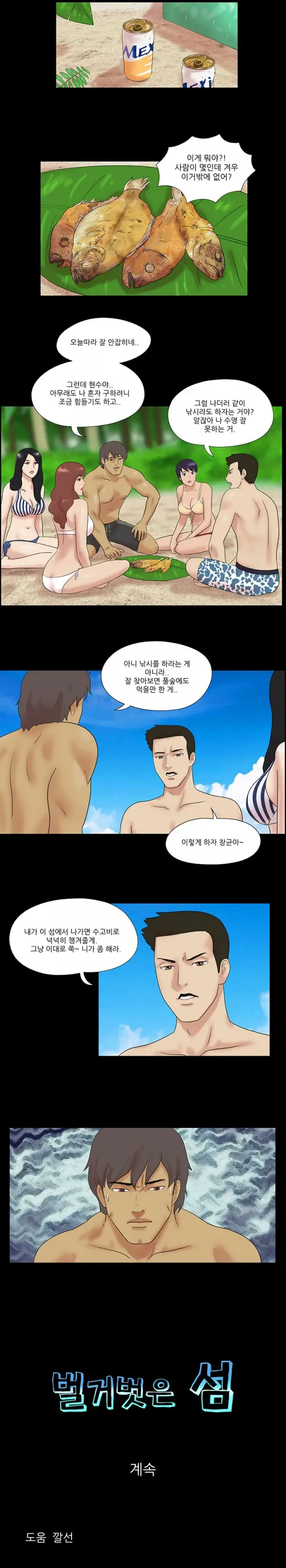 Nude Island Ch. 1-38