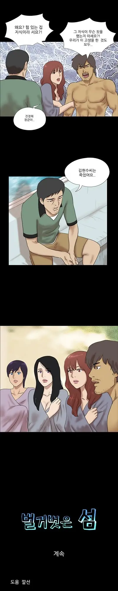 Nude Island Ch. 1-38